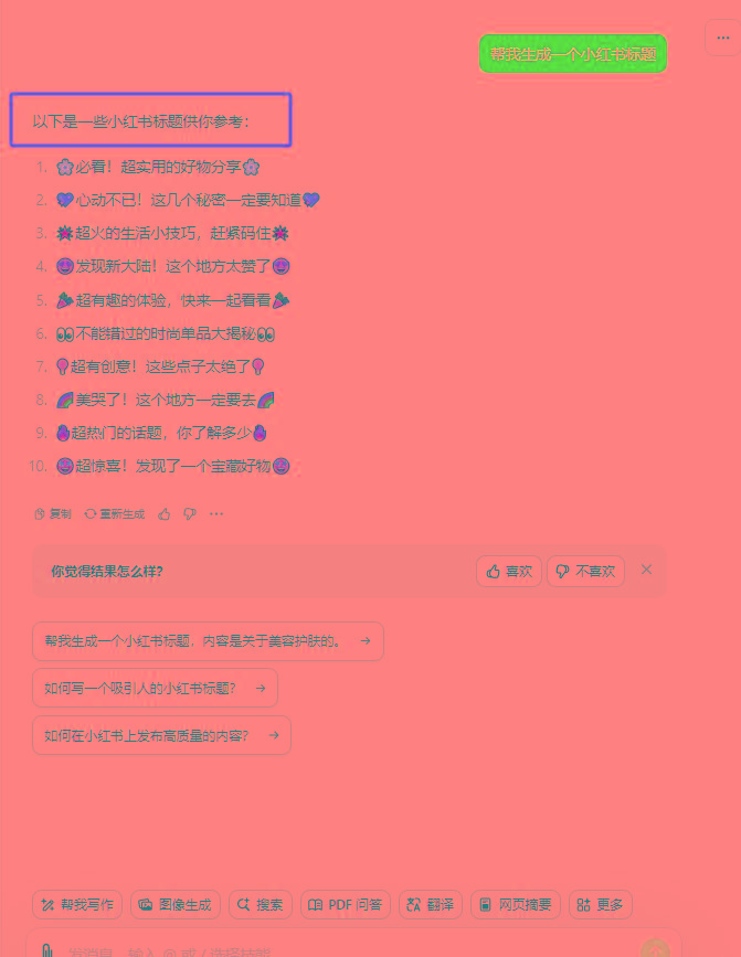 图片[3]-最新小红书AI洗稿必火赛道，当天做当天上手 作品制作仅需1分钟，日入1000+-天韵资源网
