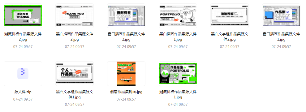 【素材模版简历】免费领取 设计师面试作品集全套合集-天韵资源网