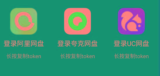 影视仓 v2.0.36 新增夸克、UC、阿里云盘登录功能！-天韵资源网