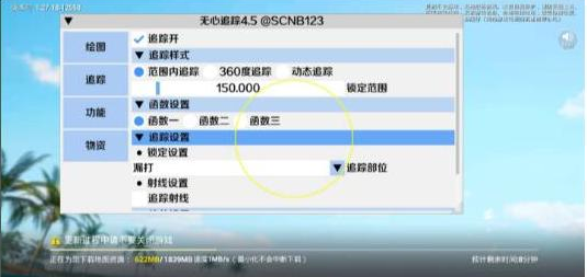 和平精英追踪无水印版本-天韵资源网