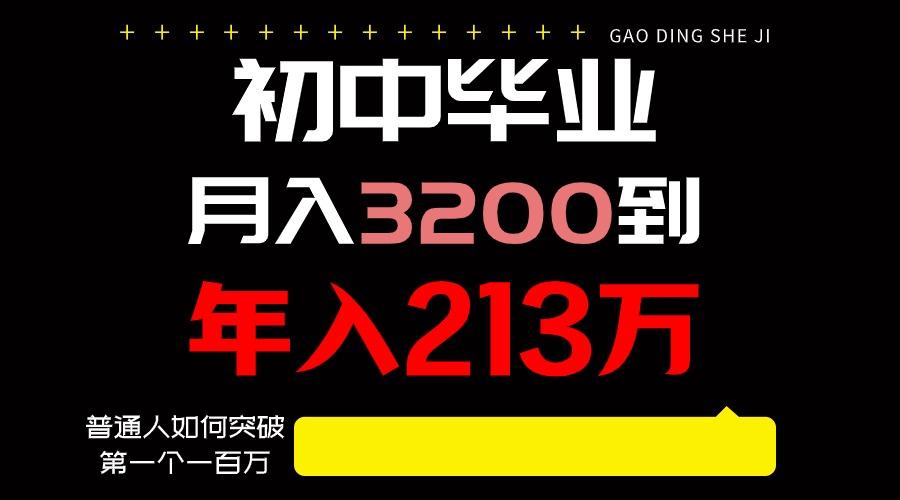 日入3000+纯利润，一部手机可做，最少还能做十年，长久事业-天韵资源网