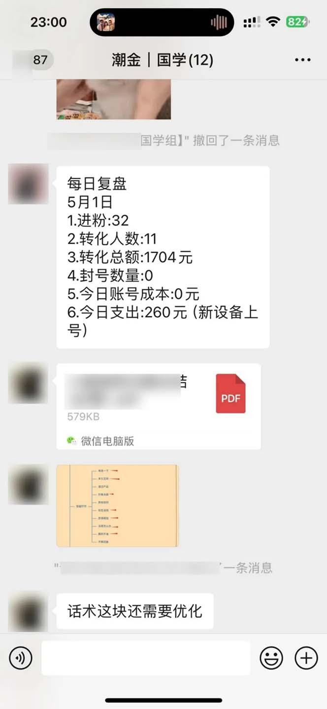 图片[2]-15天纯利10W+，国学掘金计划2024玩法全网首次公开(视频课程+交付手册-天韵资源网