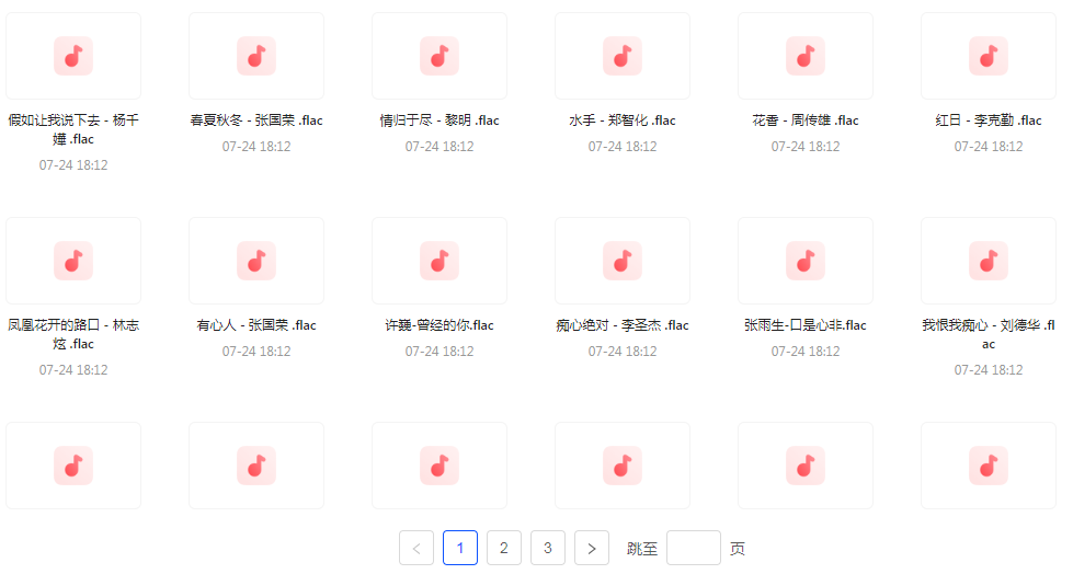 【无损音乐分享】【音乐时光机】网易云音乐经典老歌推荐 每一首都是时间的印记 久听不厌-天韵资源网