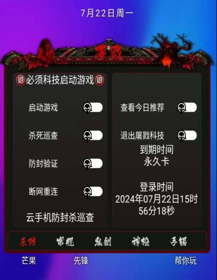 DNF手游念神脚本全新-天韵资源网