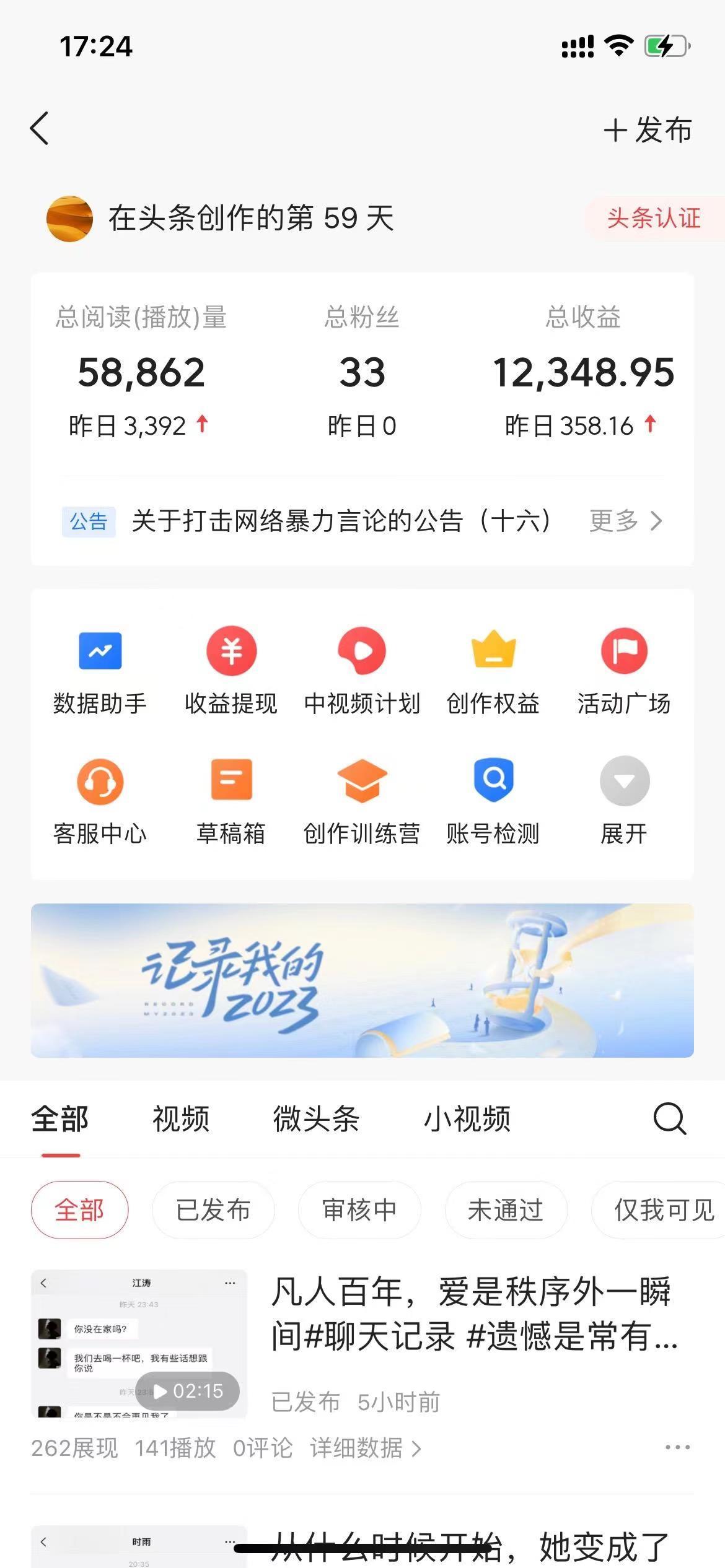 (8585期)抖音抄书起号秘籍，中视频变现最新玩法，日入500+的保姆级教程！-天韵资源网
