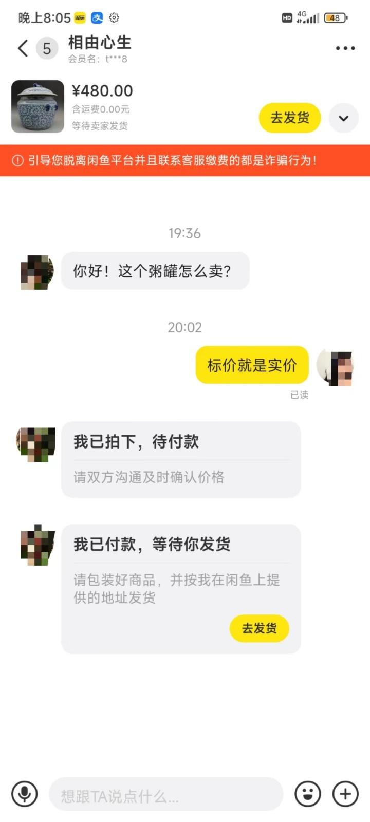 图片[3]-咸鱼无货源蓝海赛道古玩市场3.0，低退货率，高转化率！-天韵资源网