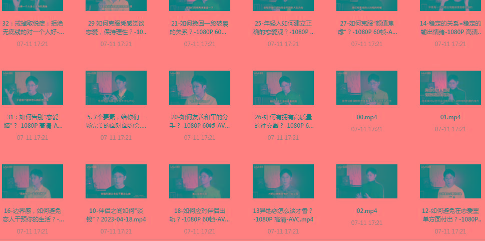【恋爱指南】助年轻人爱情成长课-天韵资源网