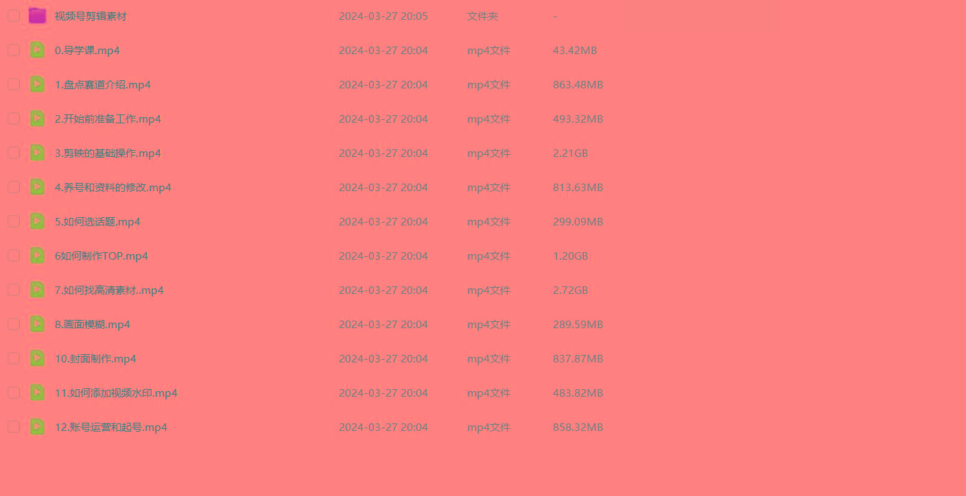 图片[1]-(9648期)盘点视频号创作分成计划，快速过原创日入300+，从0到1完整项目教程！-天韵资源网