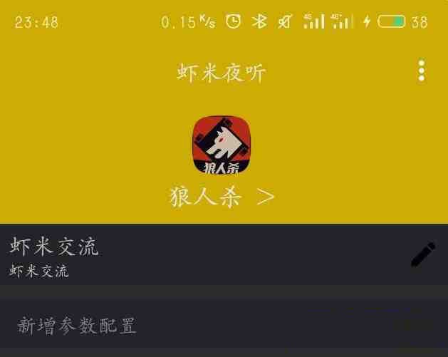 口袋狼人杀夜听辅助-天韵资源网