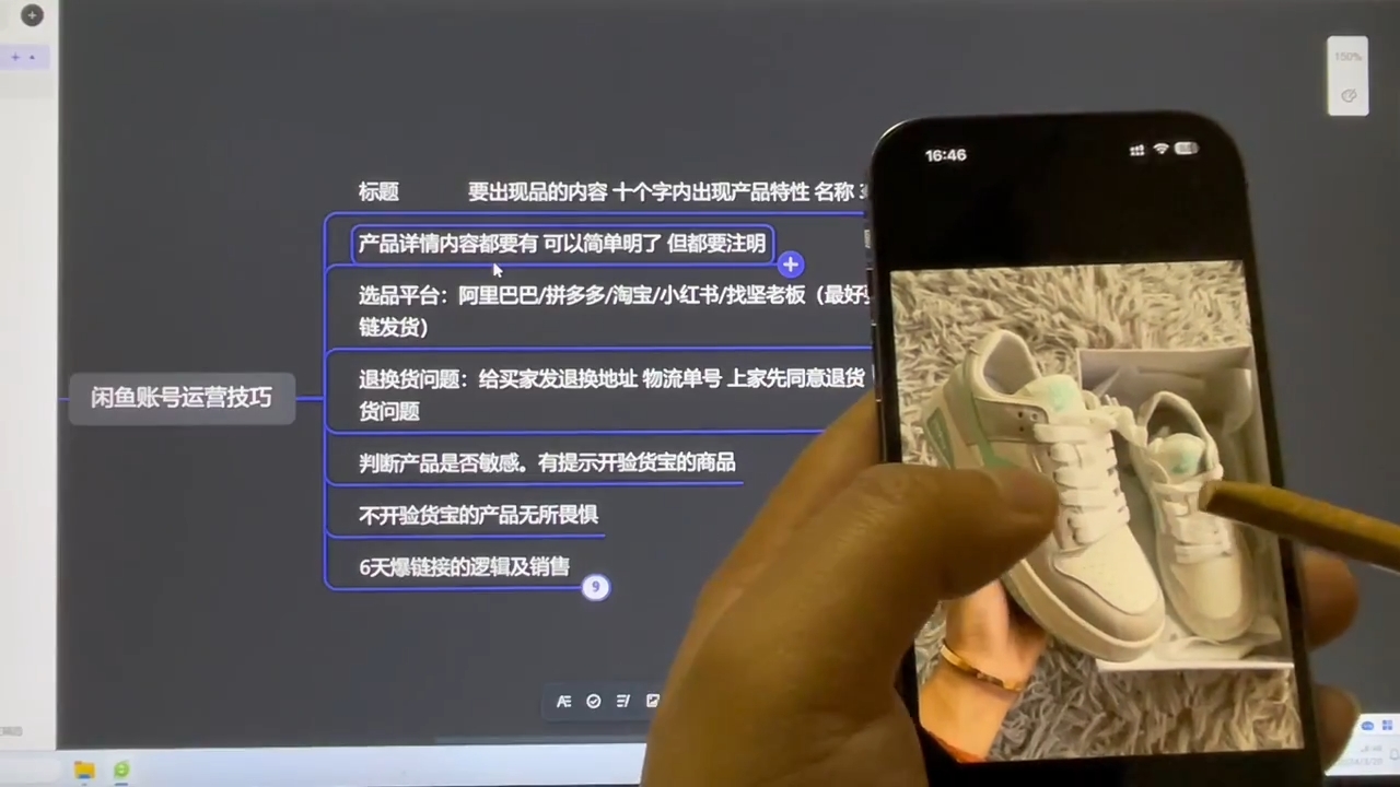 坚老师·小红书&闲鱼开店上架到精通推广-天韵资源网