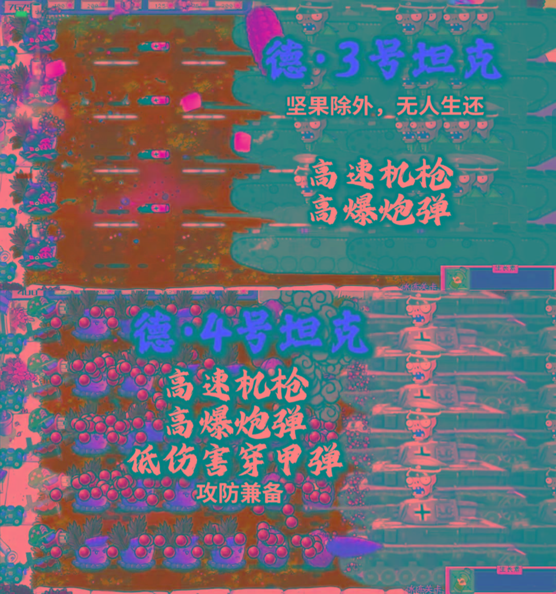 植物大战僵尸二战版 V0.1-天韵资源网