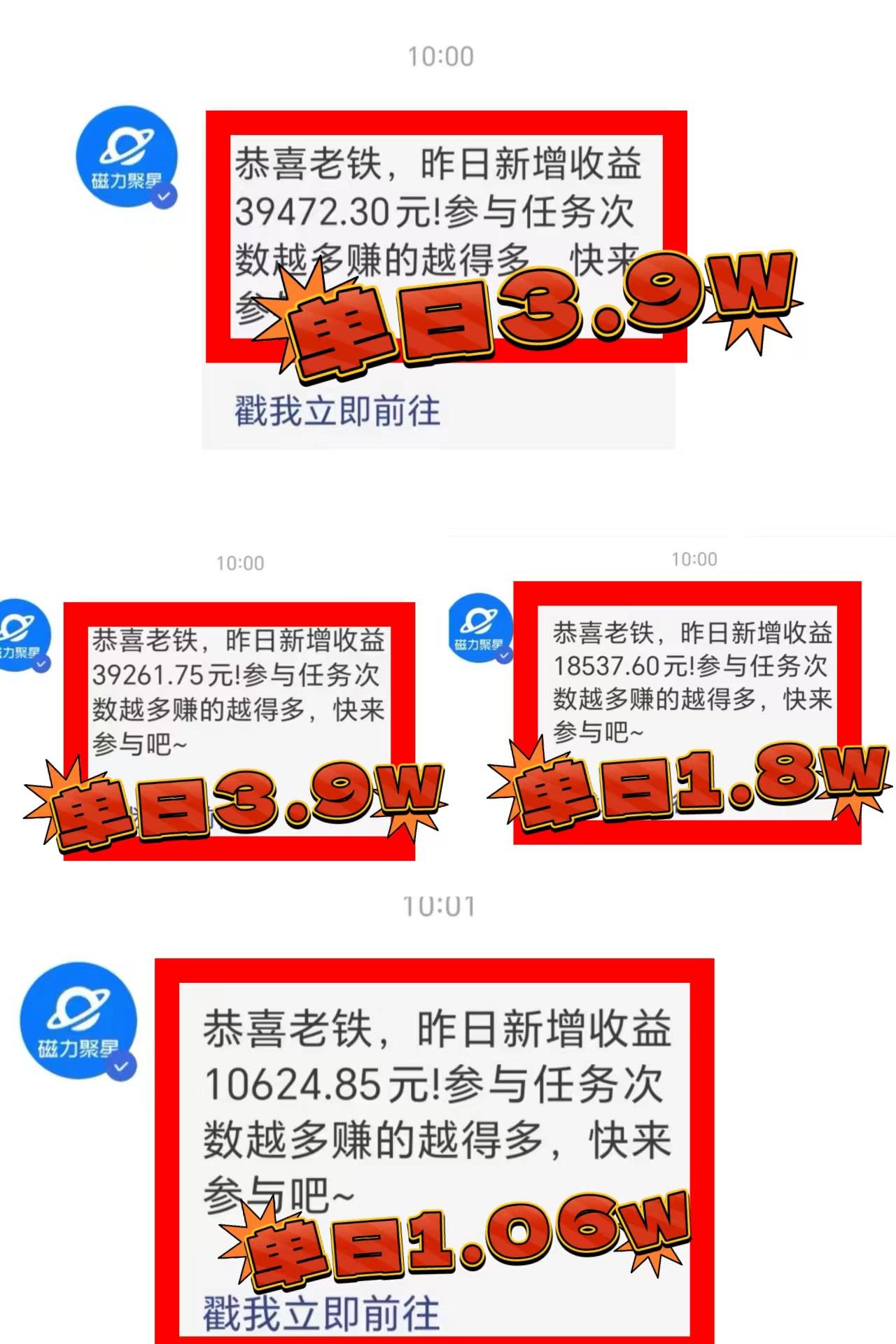 2024年最火寒假风口项目 小游戏直播 单场收益5000+抓住风口 一个月直接提车-天韵资源网