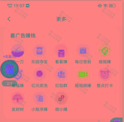 图片[1]-(新)广告掘金蓝海项目二，0门槛提现，适合小白 宝妈 自由工作者 长期稳定-天韵资源网