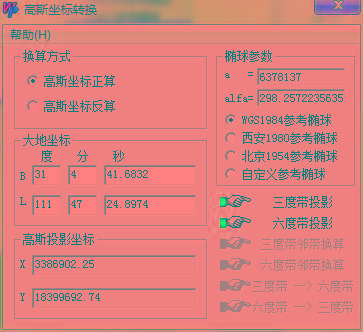 高斯坐标转换器 v1.0 绿色版-天韵资源网