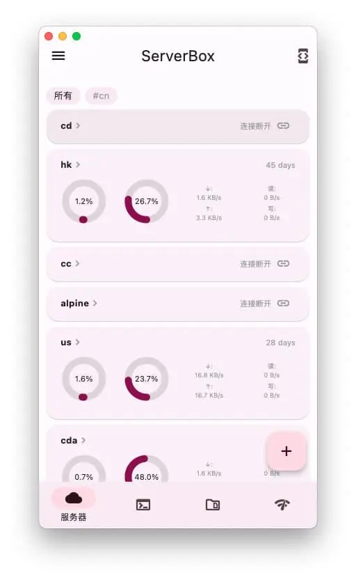 Flutter Server Box｜SSH工具-天韵资源网