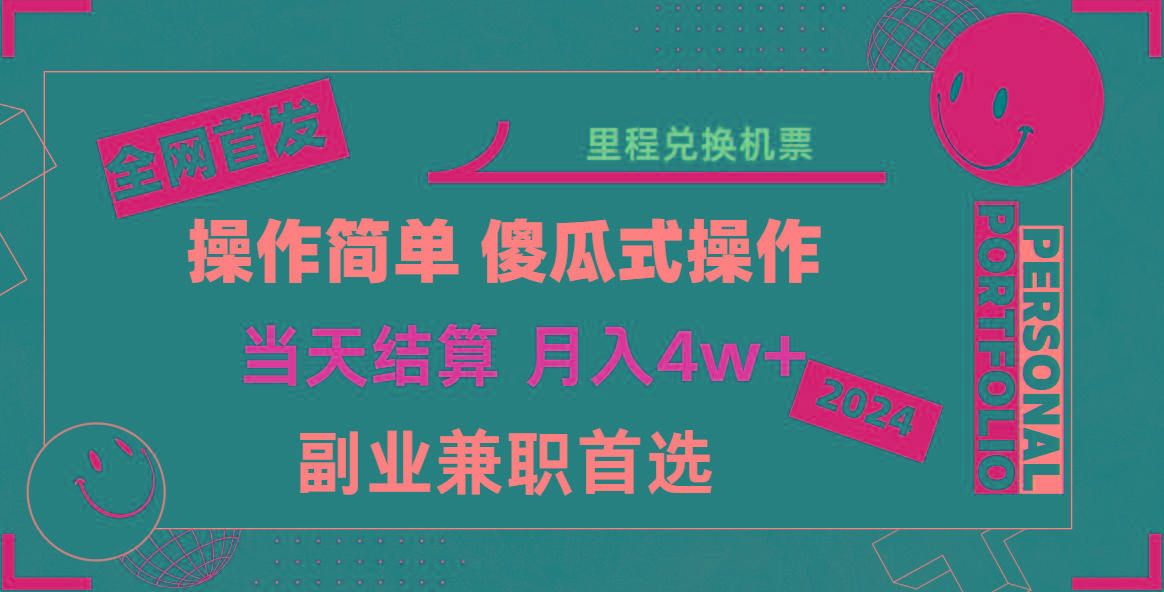 2024年全网暴力引流，傻瓜式纯手机操作，利润空间巨大，日入3000+小白必学！-天韵资源网