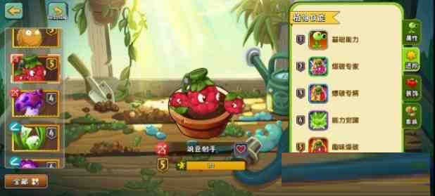 [官服]植物大战僵尸2音乐修复免绑高帧去实名内置RSB-天韵资源网