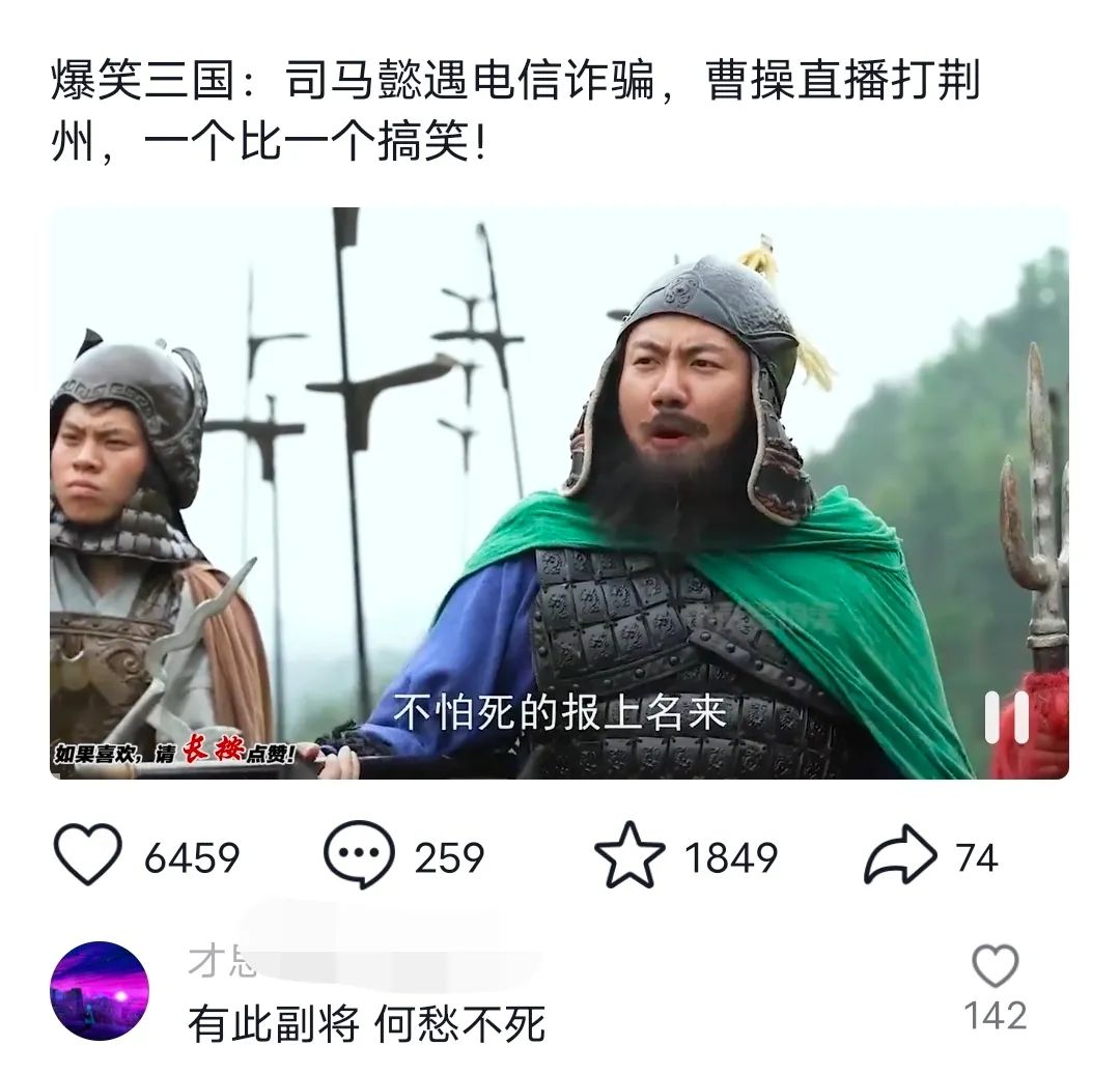 爆笑三国，条条爆款，5分钟1条原创视频，一条收益7000＋，一键分发多平…-天韵资源网