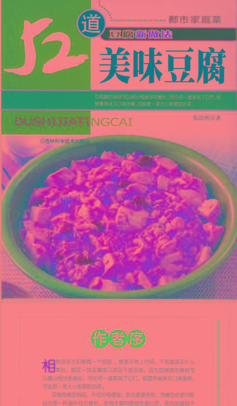 52道美味豆腐-天韵资源网