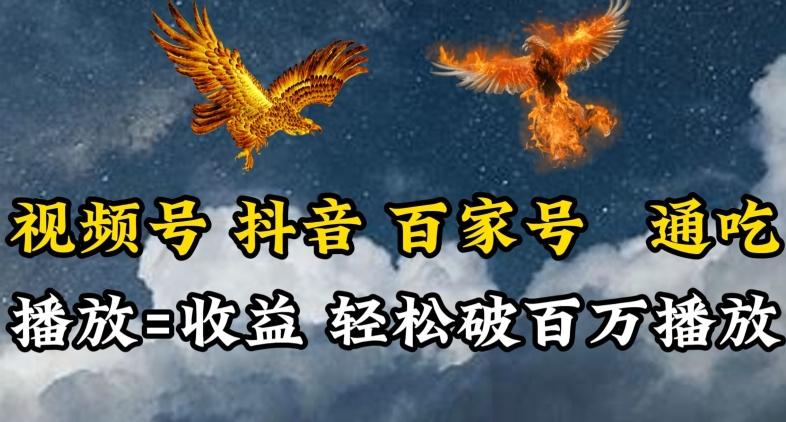 视频号，百家号，抖音流量通吃，抗战时期的英雄人物传记介绍，每天轻松两三张【揭秘】-天韵资源网