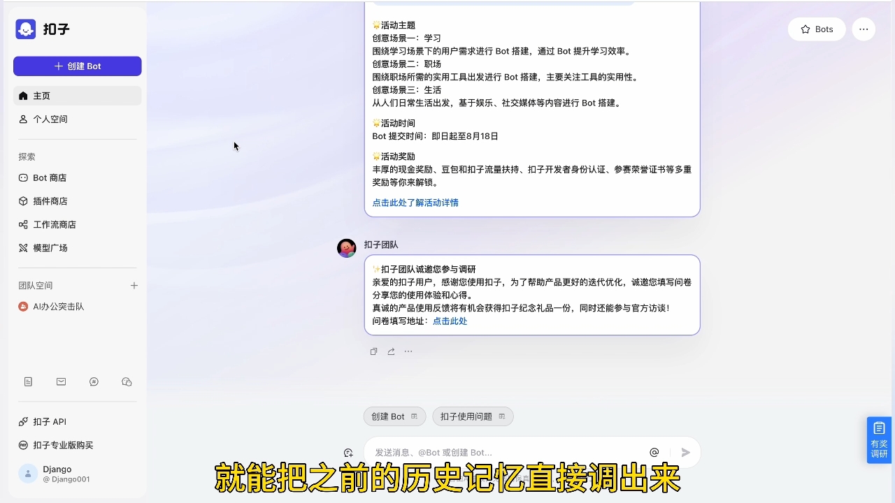 姜戈AI·零基学习智能办公场景实战-天韵资源网