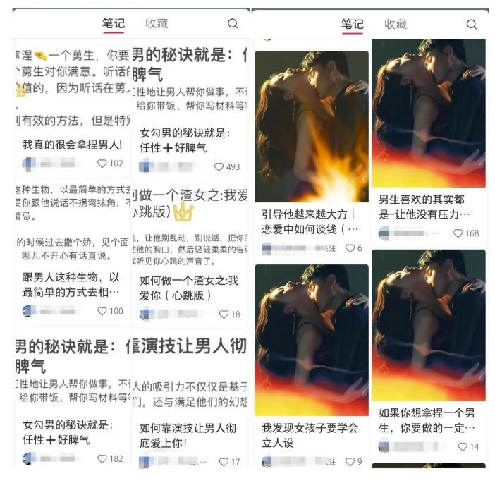 黄岛主·小红书绿茶计划情感虚拟资料变现项目,花我598买来拆解出来给你