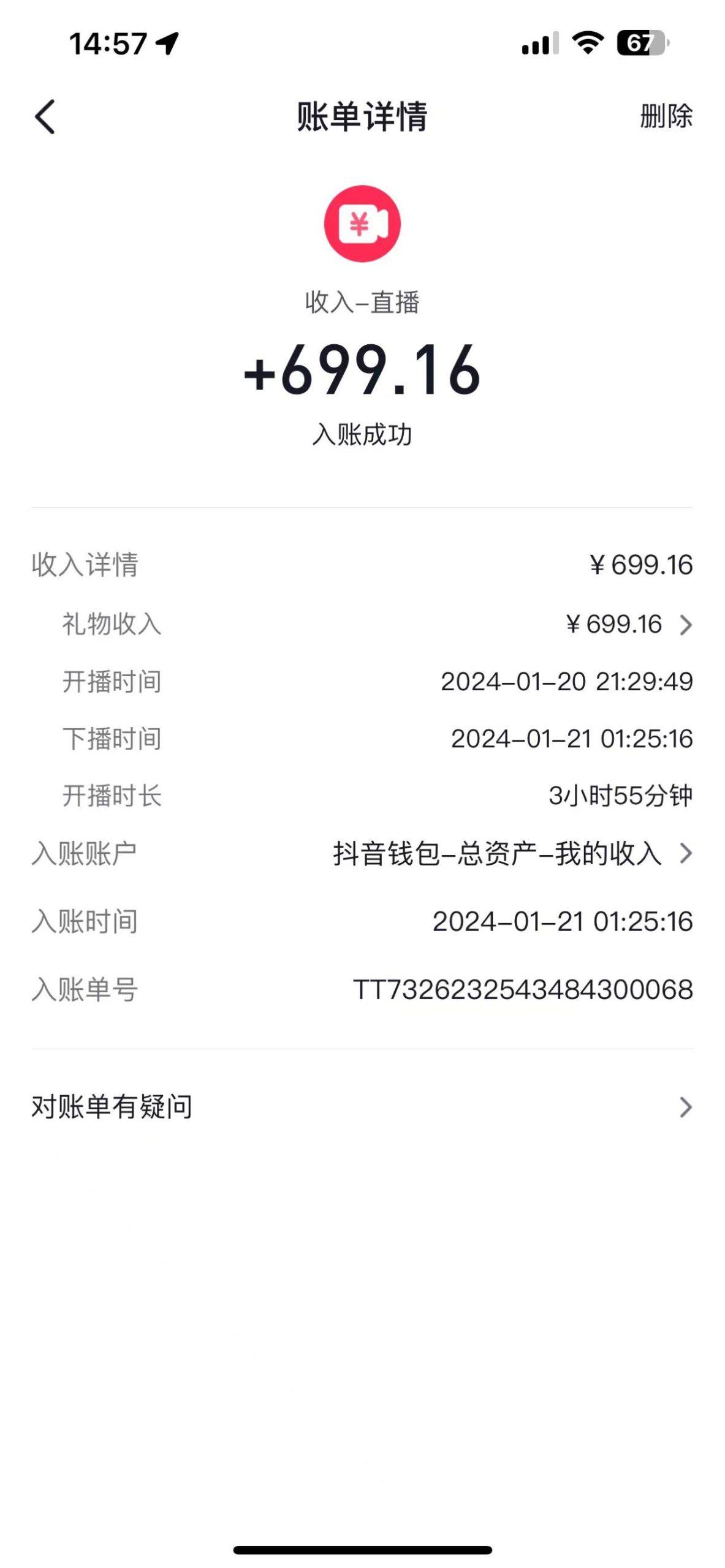 图片[1]-(9305期)2024抖音直播短剧变现最新玩法，不提示版权违规 日入600+零基础 小白可操作-天韵资源网