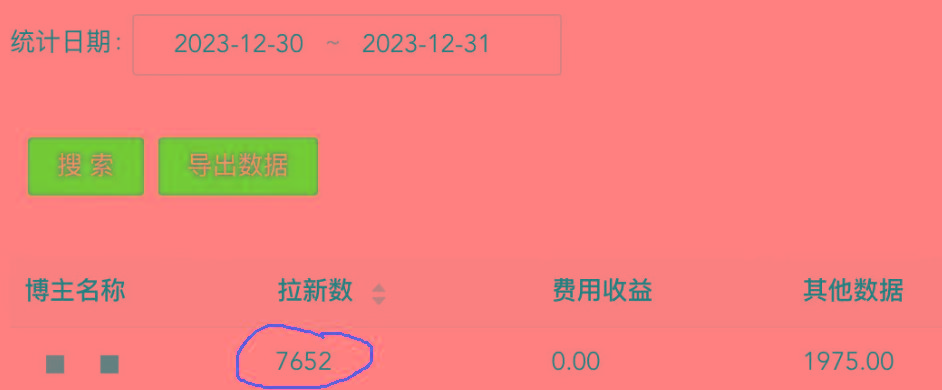 (8581期)纯搬运做网盘拉新一单7元，最高单日收益40000+(保姆级教程)-天韵资源网