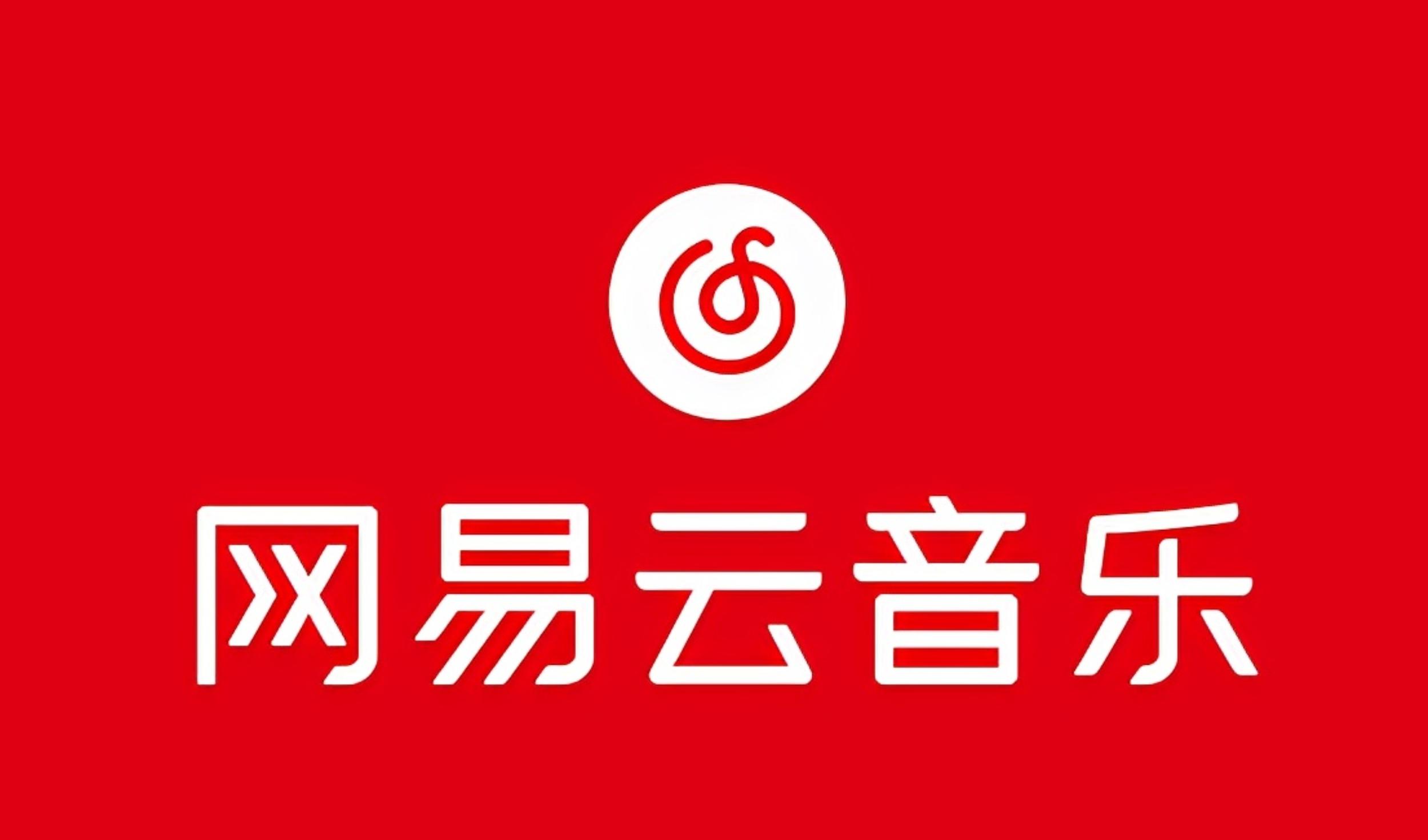 网易音乐人2024.5月最新教程，简单无脑，收益第二天可见-天韵资源网