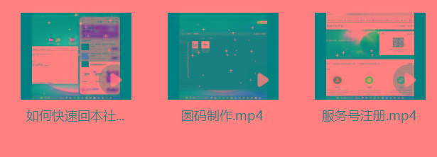 图片[1]-某社群5.0内部培训课程，截留软件源头技术，附常用工具箱大大提高工作效率-天韵资源网