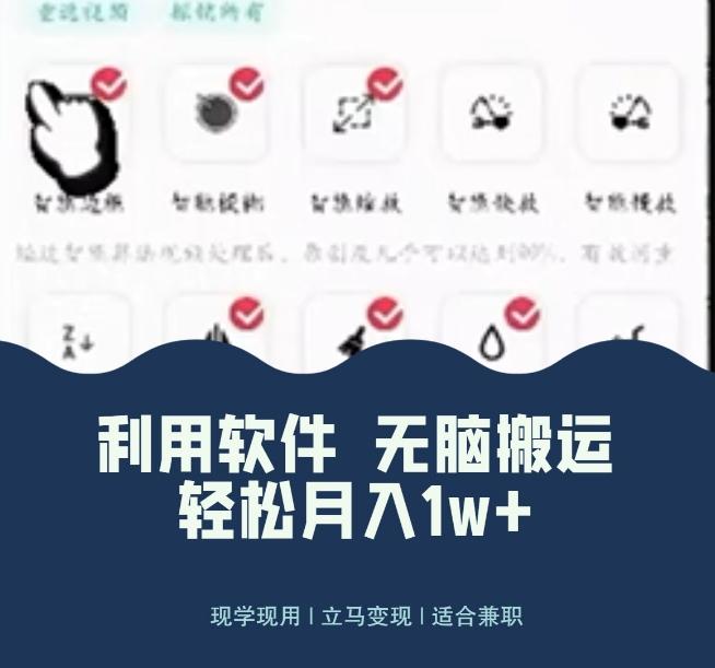 使用软件自动化操作，轻松月入10000+，就算是小白也能简单上手-天韵资源网