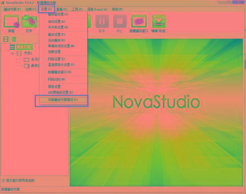 NovaStudio(LED显示屏控制软件) v3.4.2 免费版-天韵资源网