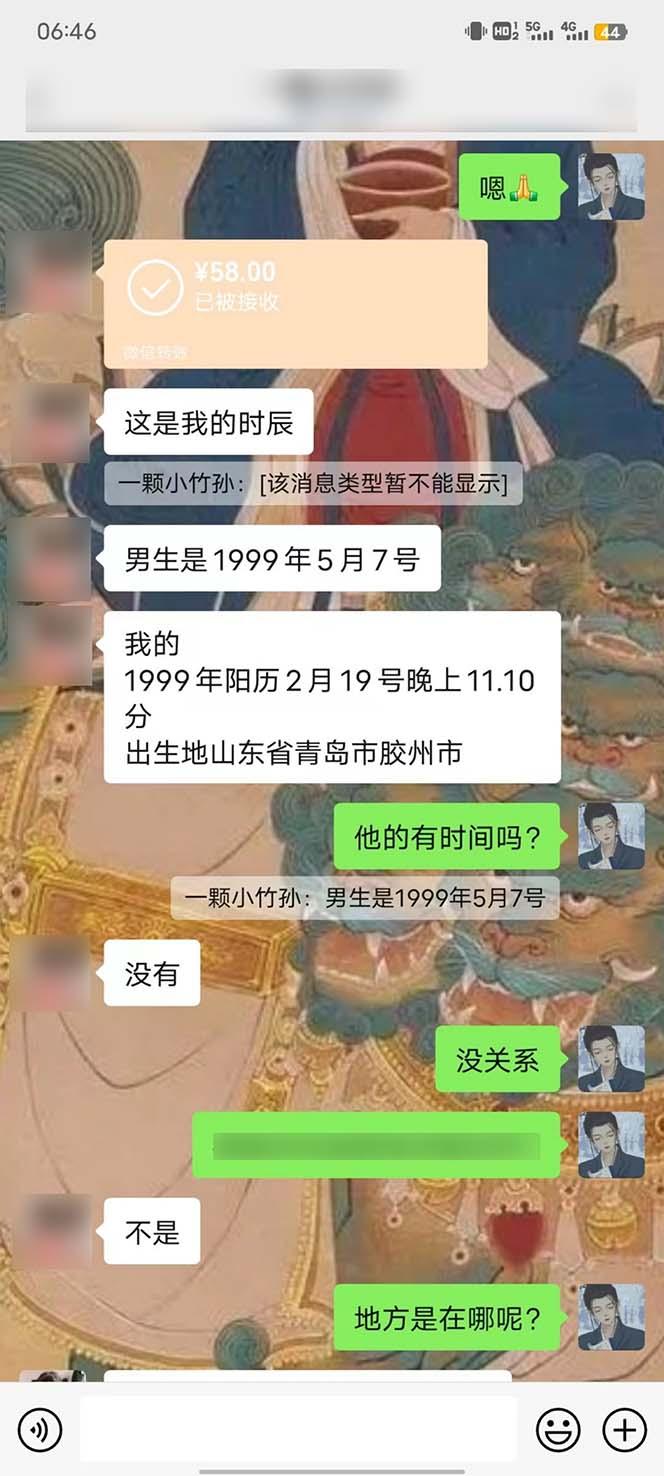 图片[5]-15天纯利10W+，国学掘金计划2024玩法全网首次公开(视频课程+交付手册-天韵资源网