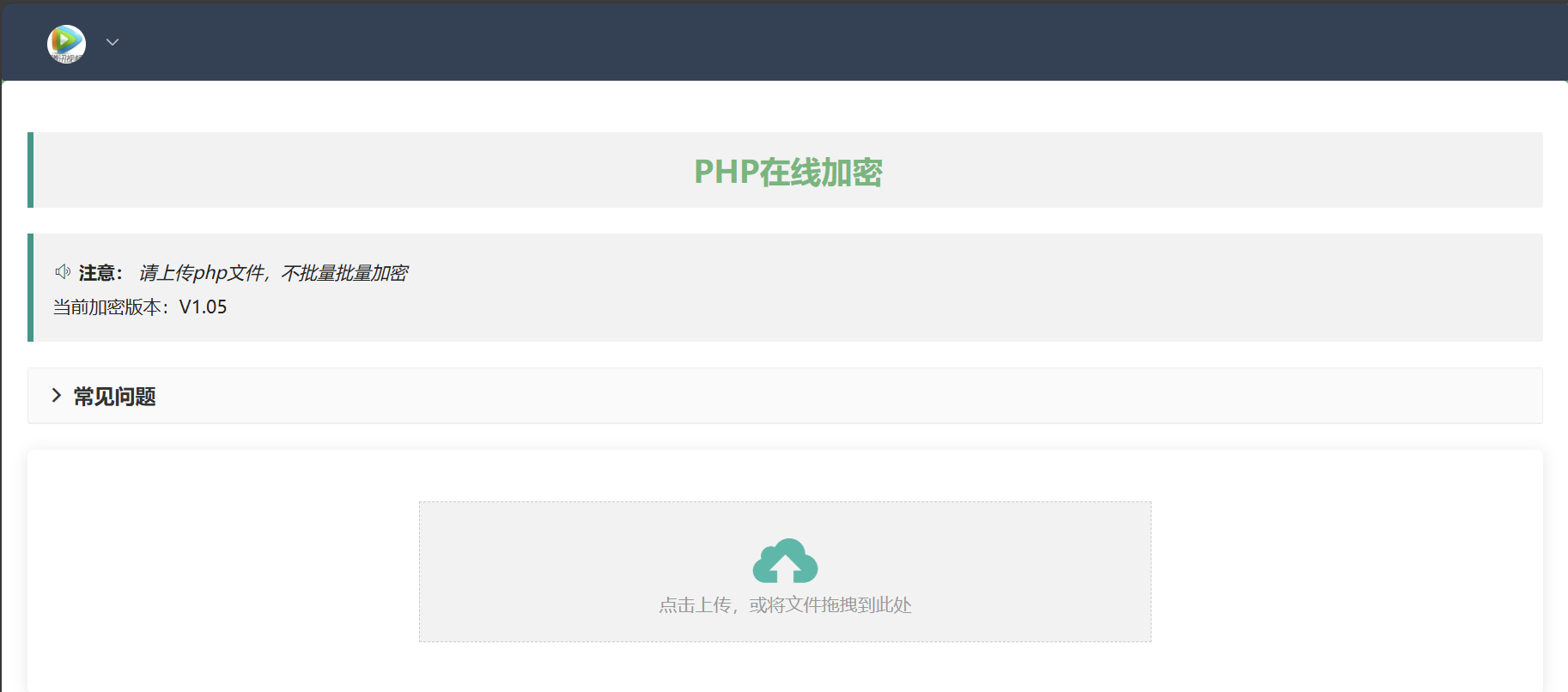 php在线加密网页源码-天韵资源网