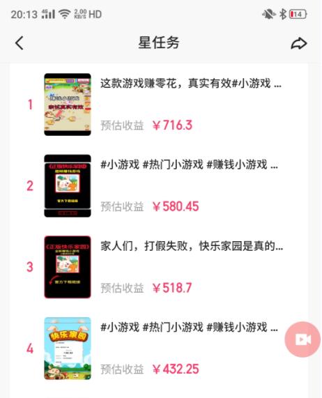 图片[1]-(9689期)快手磁力聚星小铃铛另类玩法，暴力变现日入500+小白简单上手无脑操作就可以-天韵资源网