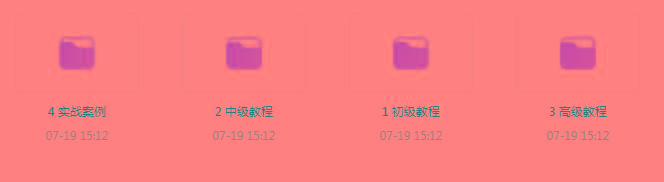 PS全套录播课程-天韵资源网