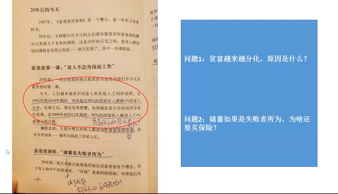 苏Sir·财商深度读书(更新9月)-天韵资源网