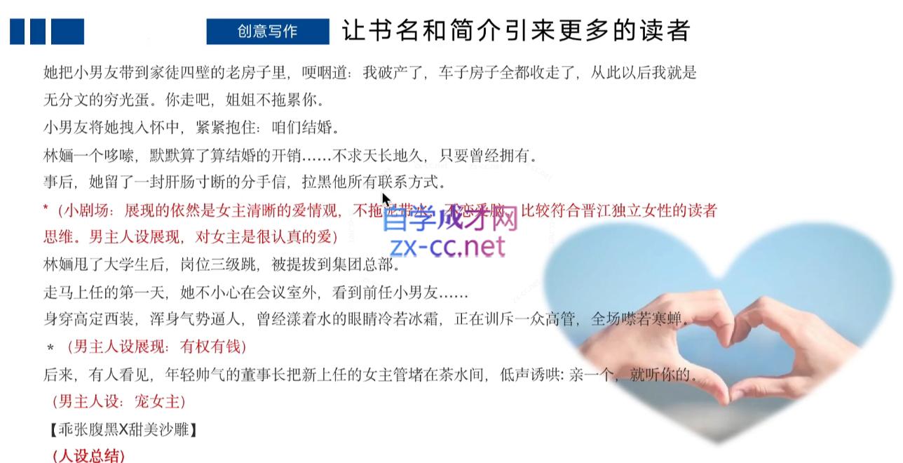 编辑老张·网文通关课(更新24年高阶)-天韵资源网