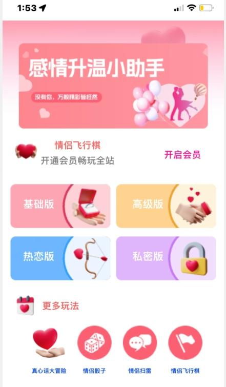 情侣飞行棋源码无授权，搭建即可用，免费分享，快来搭建赚钱把-天韵资源网