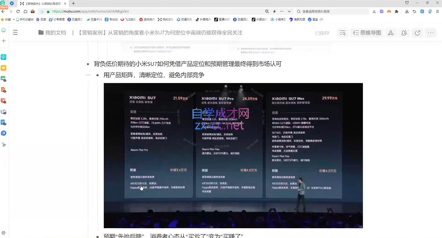 老A营销训练营(更新10月)-天韵资源网