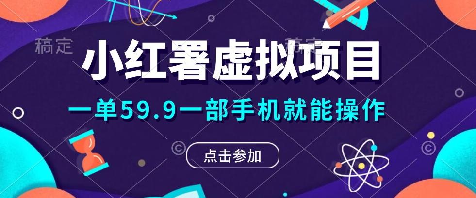 0成本0门槛的暴利项目，可以长期操作，一部手机就能在家赚米-天韵资源网