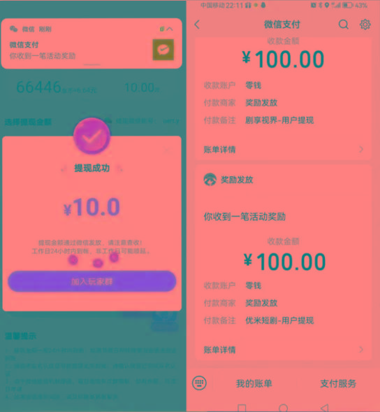 图片[2]-新平台薅羊毛小项目，5毛钱一个广告，提现无门槛！一天140+-天韵资源网