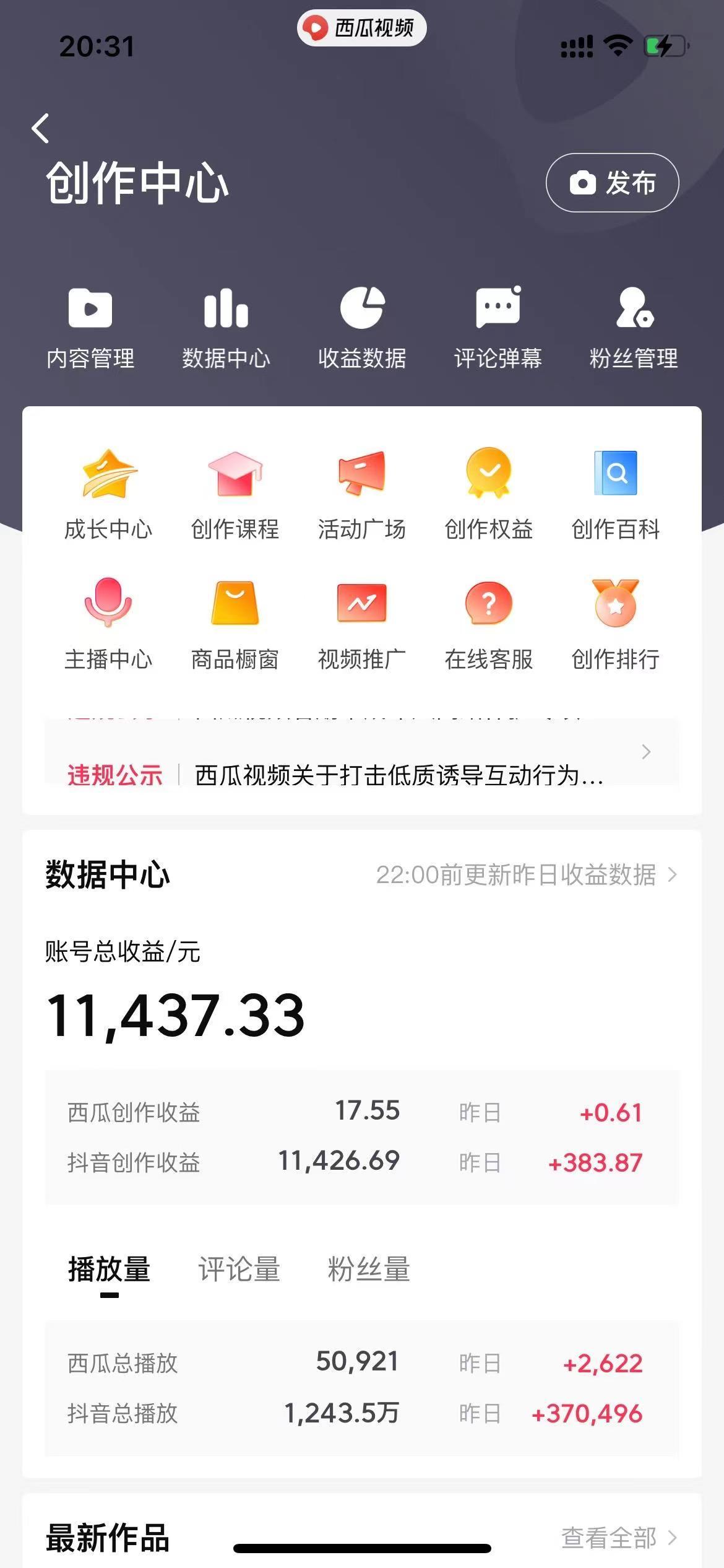 (8616期)美女图片的魔力，涨粉变现的高效方法，小白保姆级教程！-天韵资源网