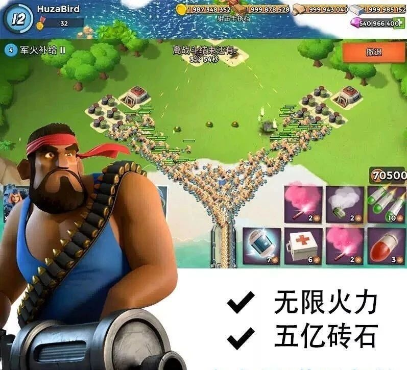 海岛奇兵 无限资源破解-天韵资源网