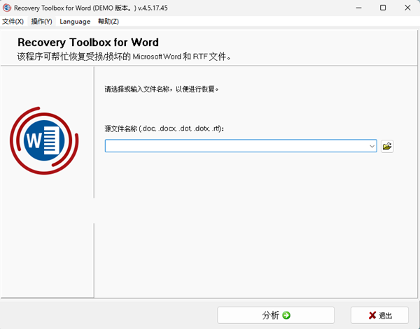 Recovery Toolbox for Word(Word修复软件) v4.5.17.45 中文绿色版-天韵资源网