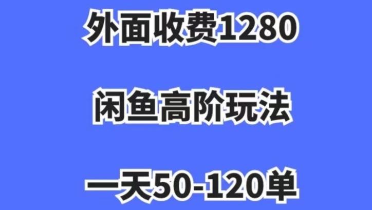 蓝海项目，闲鱼虚拟项目，纯搬运一个月挣了3W，单号月入5000起步【揭秘】-天韵资源网