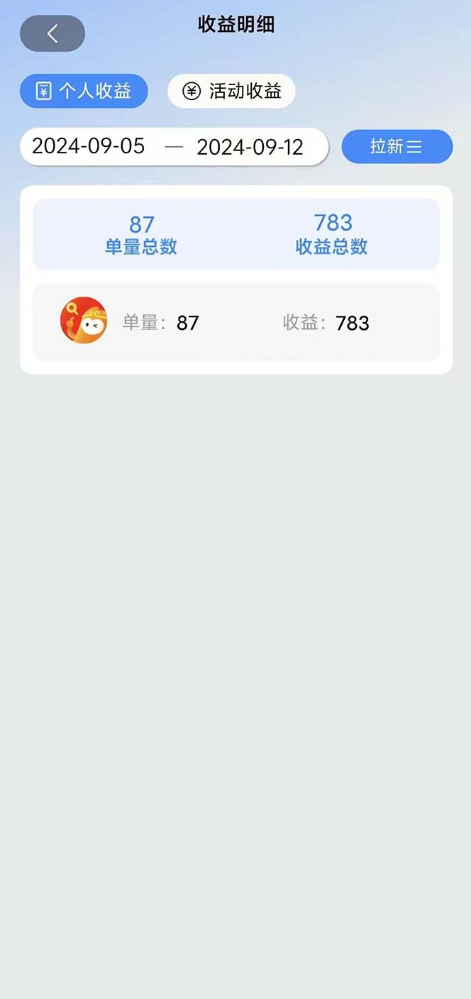 图片[1]-短剧拉新项目自撸玩法，不用注册不用登录，0撸拉新日入1000+-天韵资源网