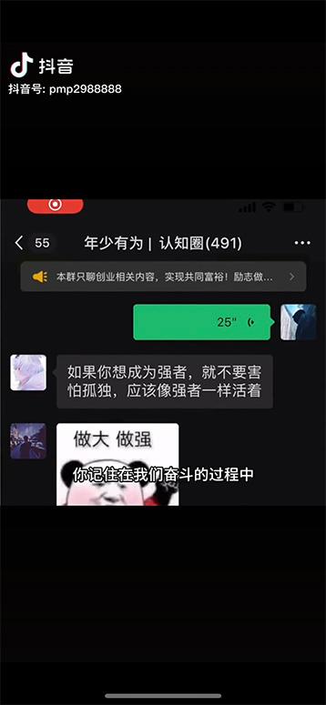 图片[3]-男天门抖音口播视频日引500+创业粉拆解教程！含不出镜等多种玩法普通人…-天韵资源网