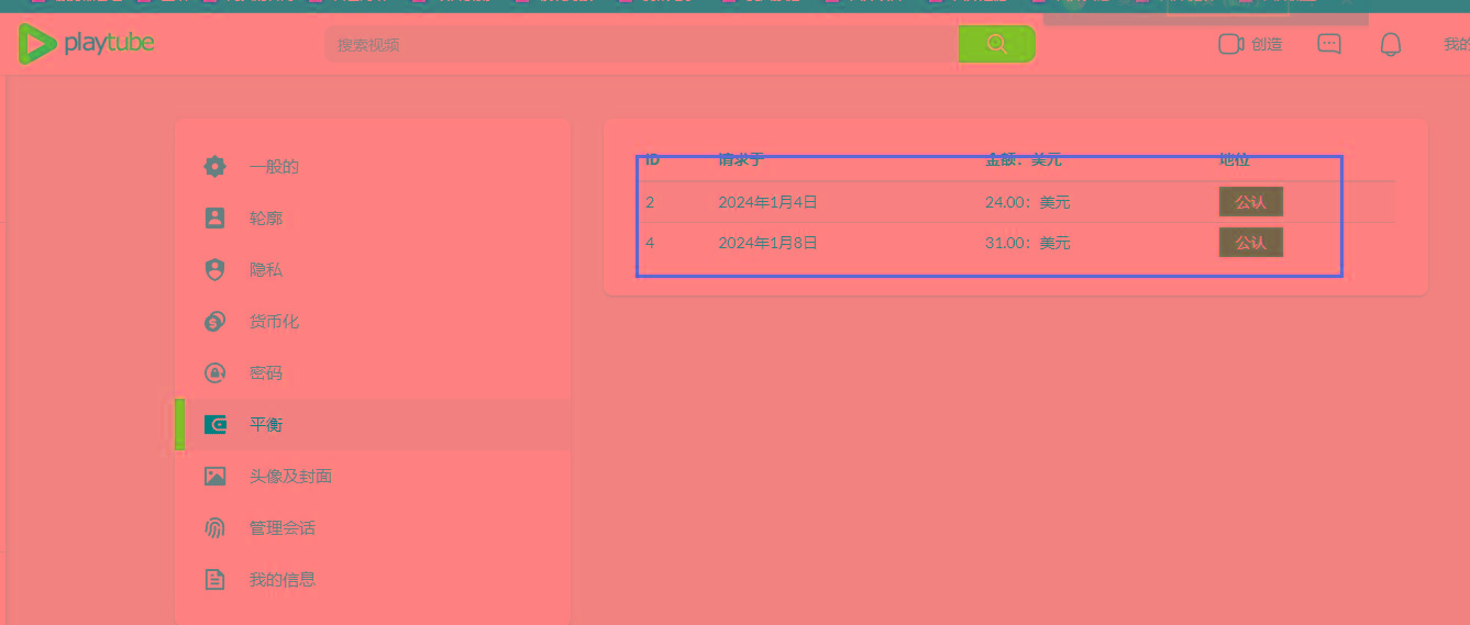 图片[2]-(8583期)playtube撸美金项目，单日收益30美金+工作室可批量搞-天韵资源网