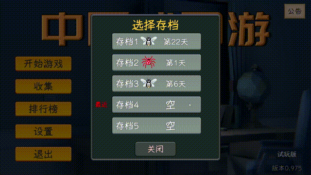 中国式网游 官方中文 v1.0 解压即玩-天韵资源网